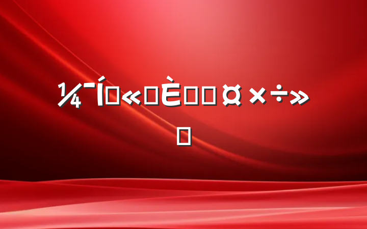 Ź˾˲Ź㱨