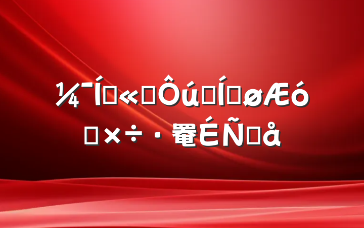 Ź˾ʵƽҵ罨跢Ը