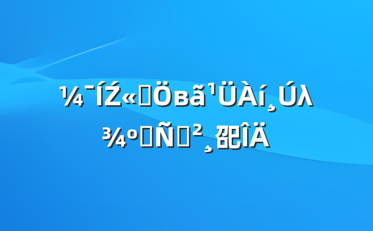Ź˾вλƸݽ巶