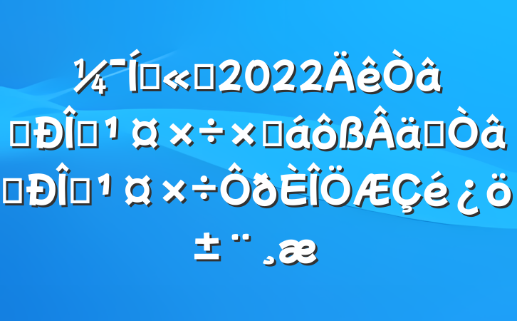 Ź˾2022ʶ̬ܽʵʶ̬