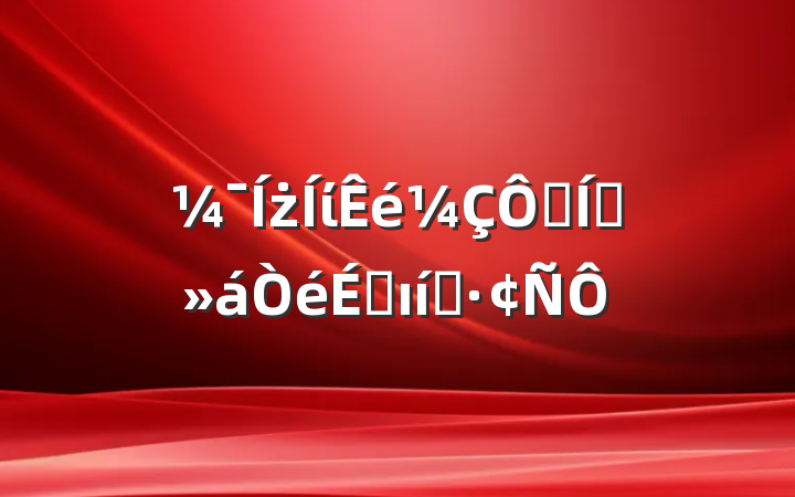 żίھְϵı̬