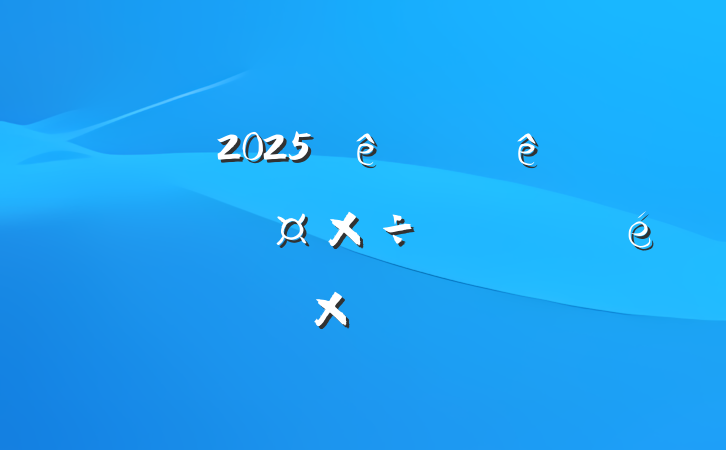 2025ϰʵʶ̬Բ鱨