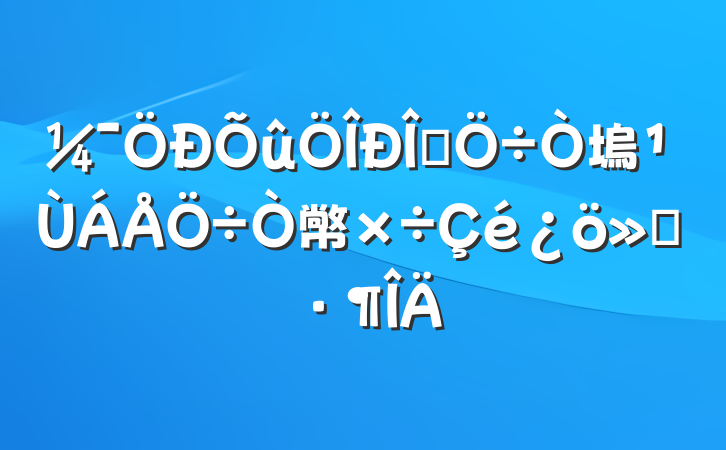 ʽ塢幤㱨