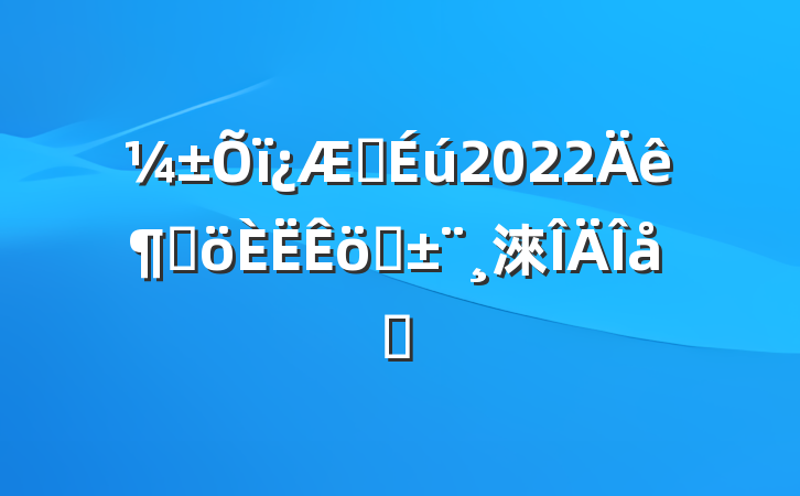 ҽ2022ȸְ淶ƪ
