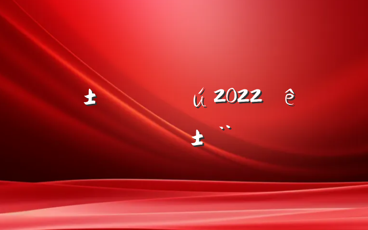 ҽ2022ȸְ淶