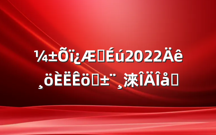 ҽ2022ְ淶ƪ