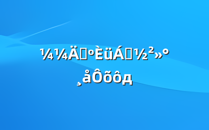 ܾ쵼ôд
