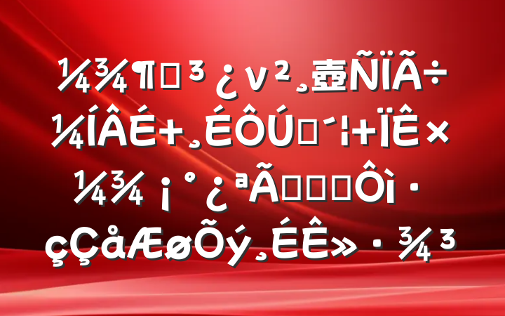 ȵν壺 ʵ Ϊ׼ź족Ӫ»