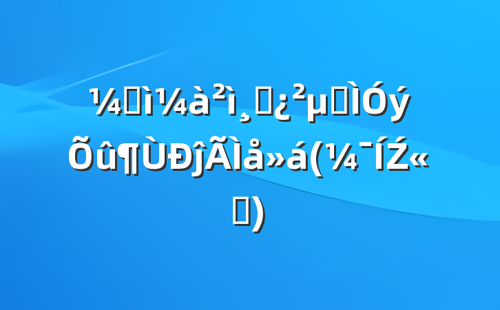 ͼɲμӽĵ(Ź˾)