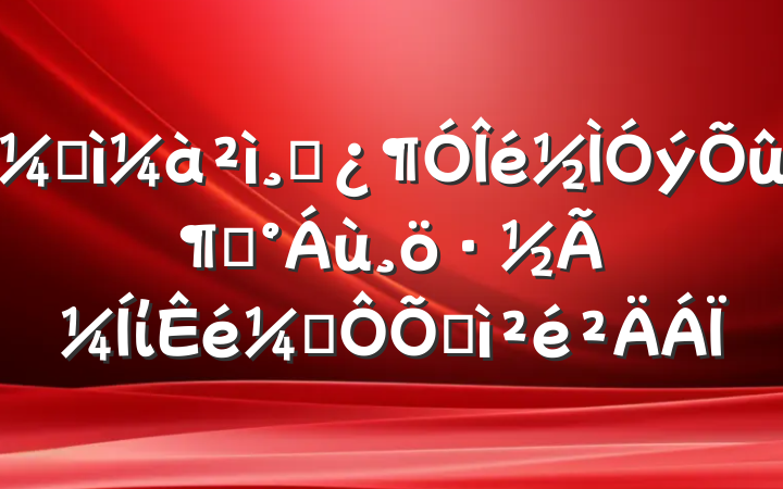 ͼɲ١桱ίǶռ