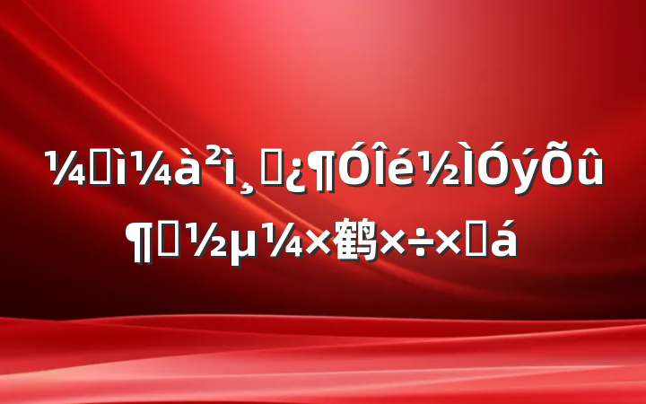 ͼɲٶ鹤ܽ