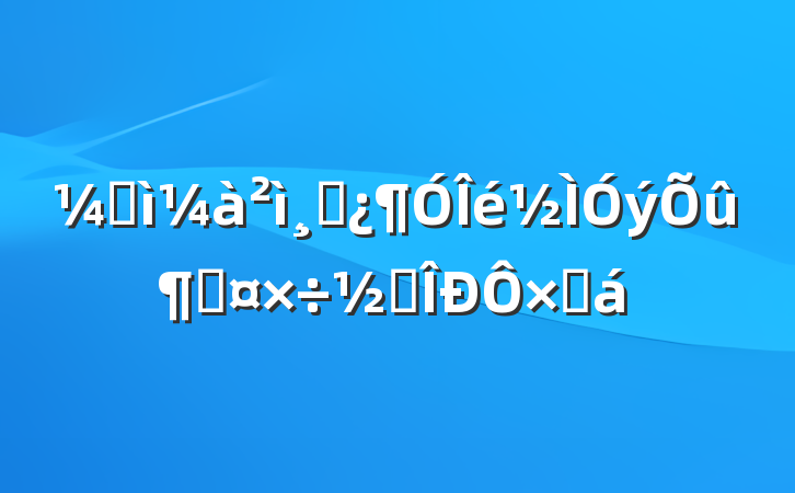 ͼɲٹ׶ܽ