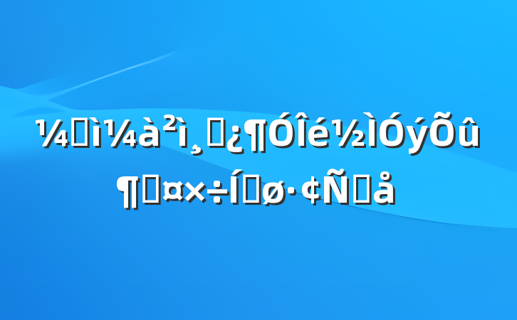 ͼɲٹƽԸ