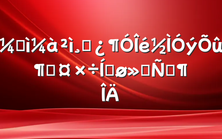 ͼɲٹƽᷢԷ