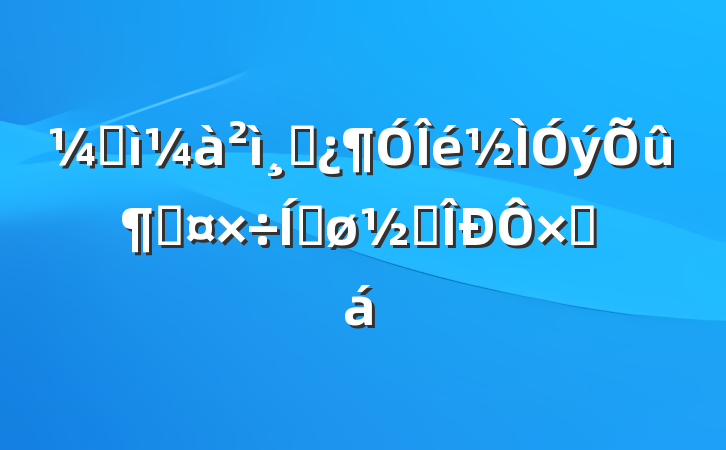 ͼɲٹƽ׶ܽ