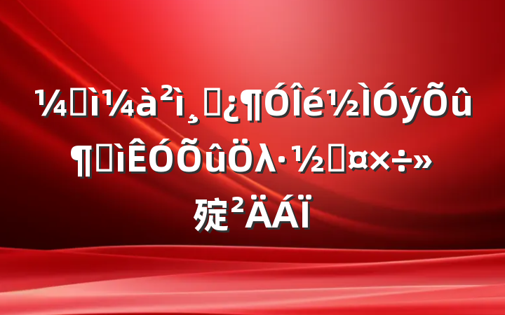 ͼɲټλڹ㱨