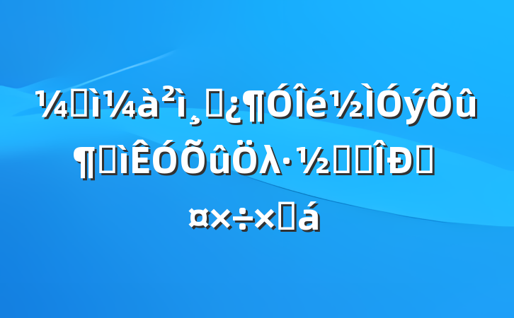 ͼɲټλڽ׶Թܽ