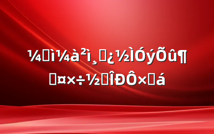ͼɲٹ׶ܽ