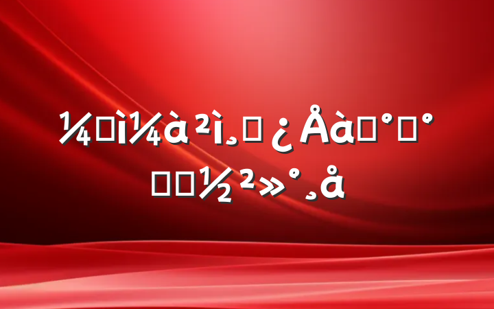 ͼɲѵ࿪දԱ