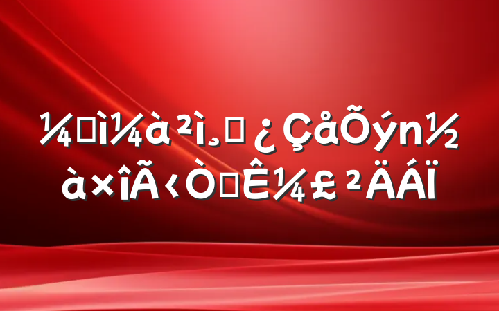ͼɲͥ¼
