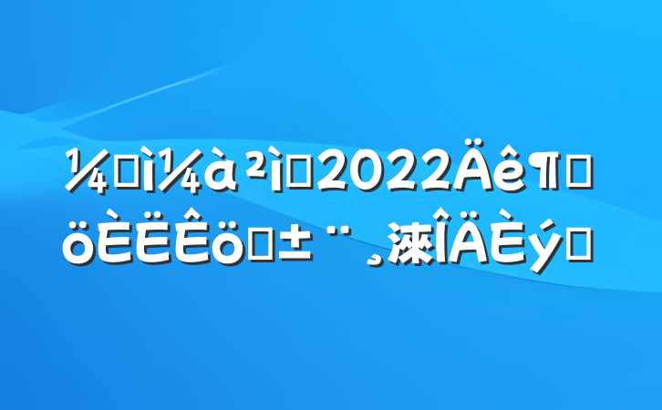 ͼԱ2022ȸְ淶ƪ