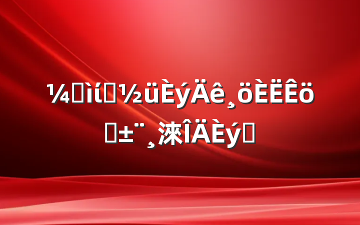 ͼίԱְ淶ƪ