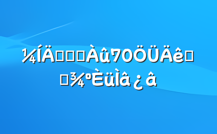 սʤ70֪ʶ