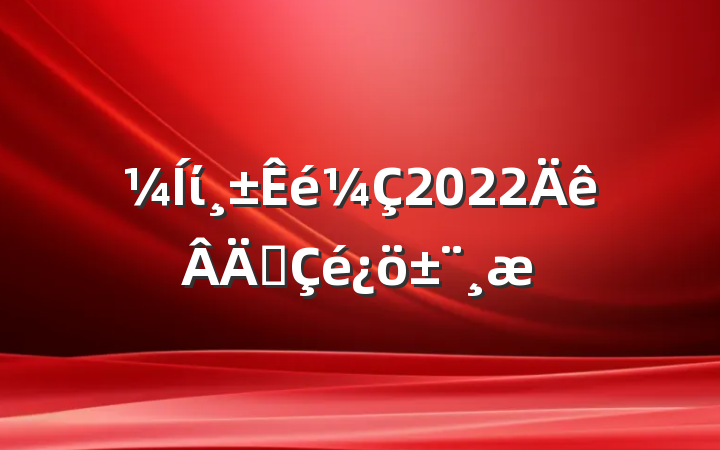 ί2022ְ