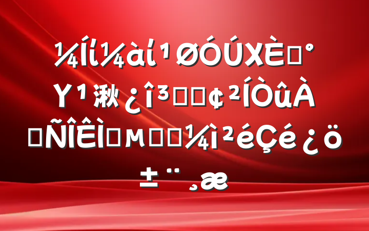 ίίΧơΥ湫Ժȡ˷⡱ļල