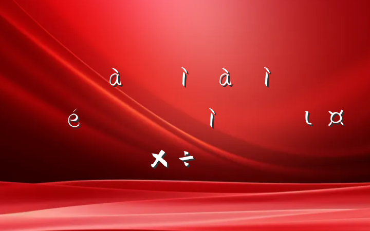 ίίͼɲټι㱨
