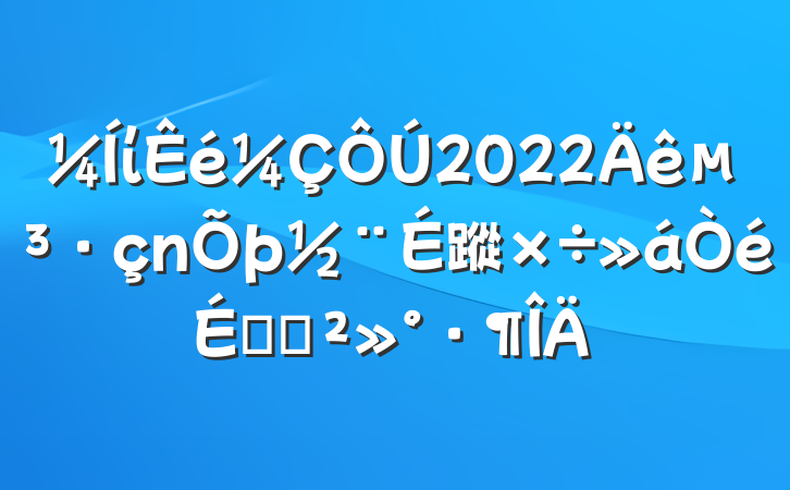 ί2022굳蹤ϵĽ