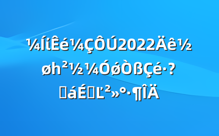 ί2022һǿػϵĽ