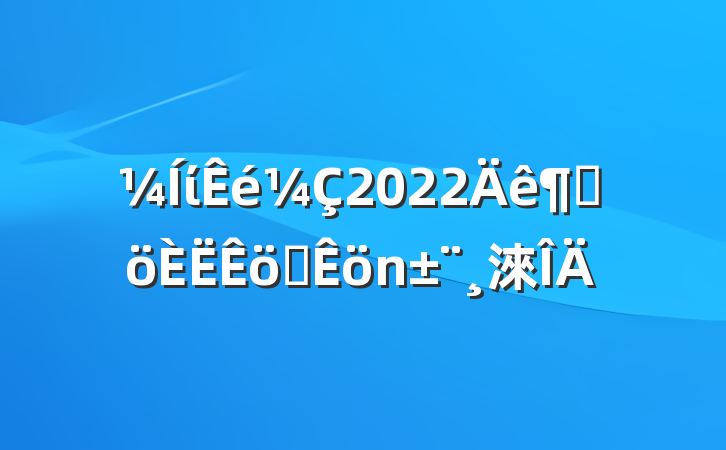 ί2022ȸְ淶