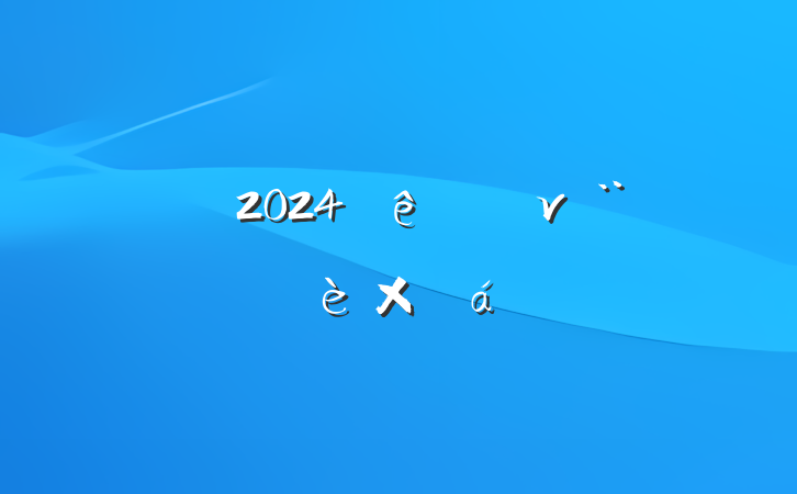ί2024νܽ