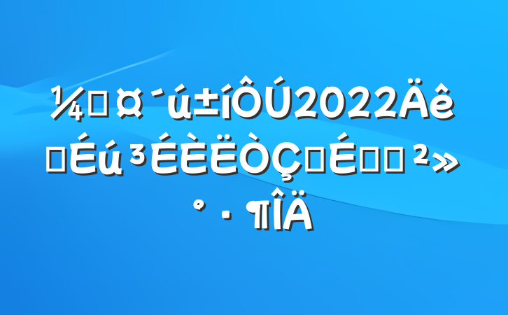 ҳ2022ѧʽϵĽ