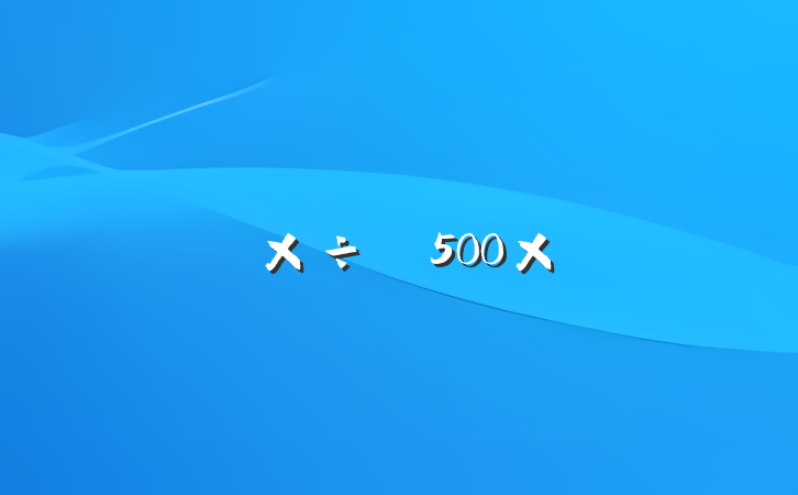 ҷѵ500