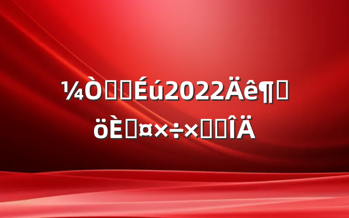 ͥҽ2022ȸ˹ܽ᷶