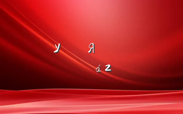 УͬЯֹĵ2ƪ