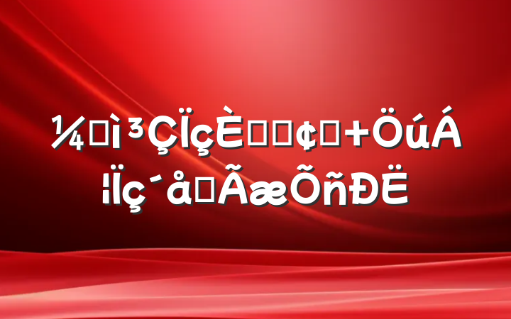 ӿںϷչ ȫ