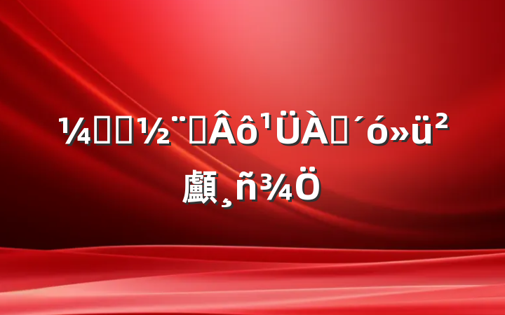 ӿ칹ר顱