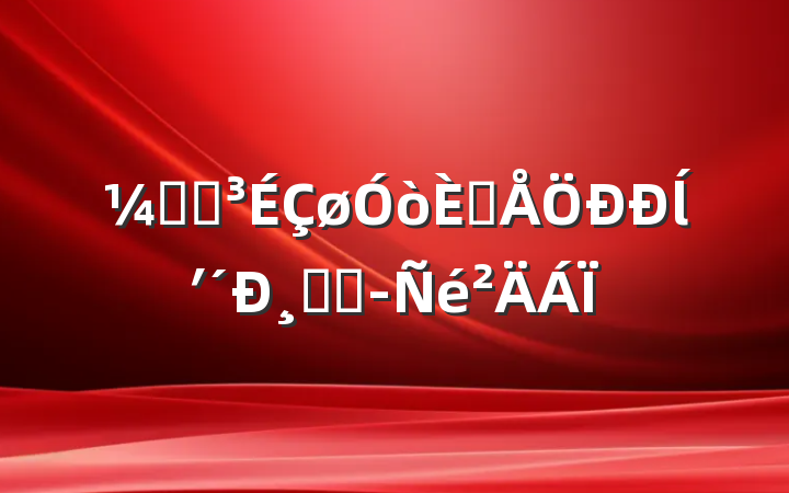 ӿ콨˲ĺʹ¸ߵؾ