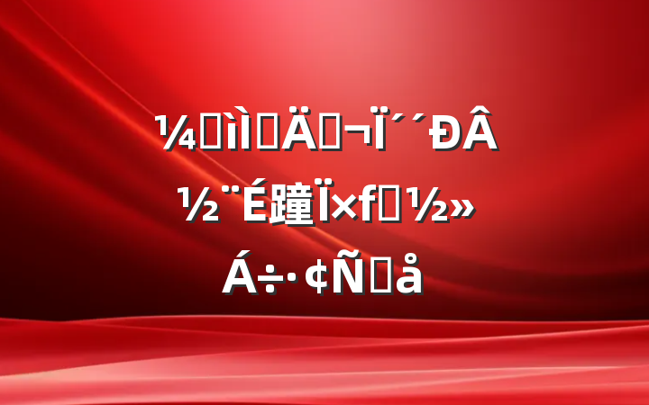ӿܣΪ½蹱Ը