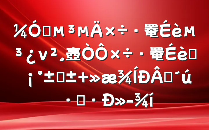 ǿ罨赳ν壺罨֮ʡ ʱܶ»
