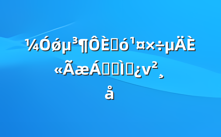ǿ˴ȫ쵼ר⵳ν