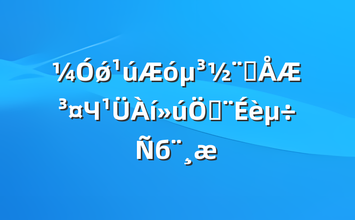 ǿ󵳽ƷƳЧƽб