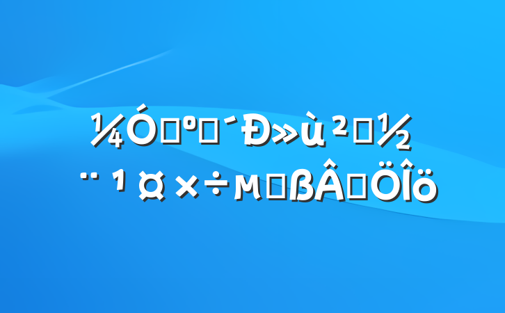 ǿʹ»㵳ĲԷ