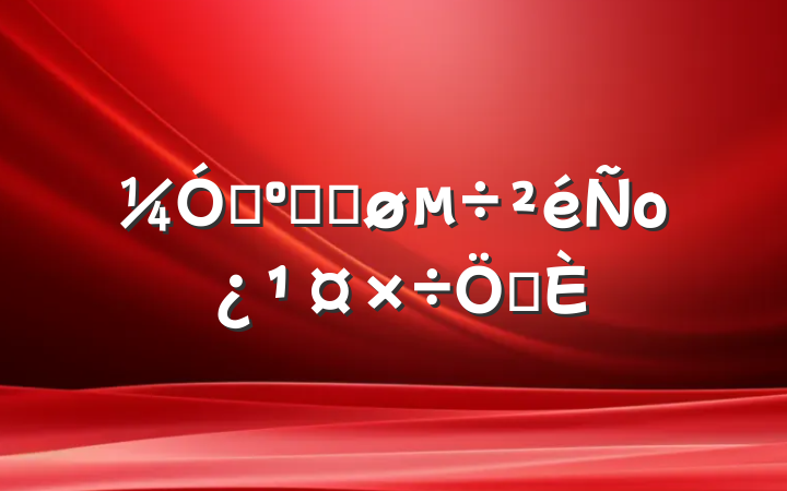 ǿ͸Ľоƶ