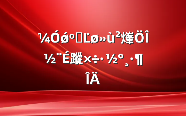 ǿ͸Ľ㷨ν蹤
