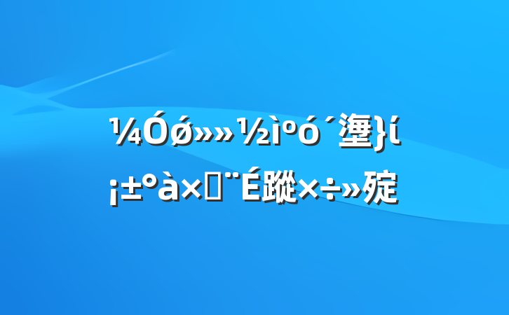 ǿ塰ίӽ蹤㱨