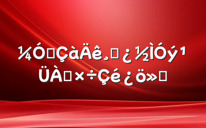 ǿɲ㱨